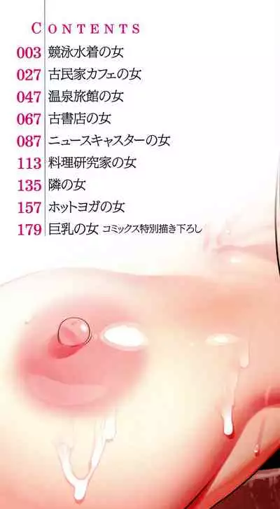 Anata ga Itte mo Owaranai - When you ejaculate, it doesn't end