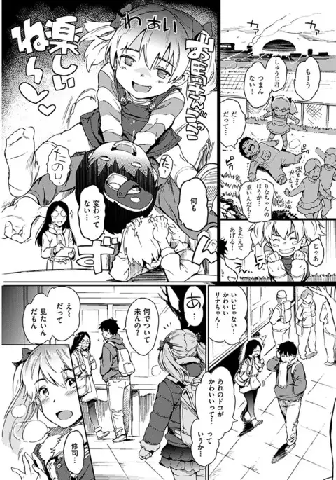 COMIC HANA-MAN 2017-06