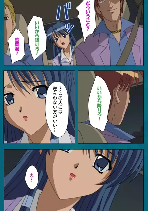 Onna Kyoushi Yumi no Houkago Zenpen Complete Ban