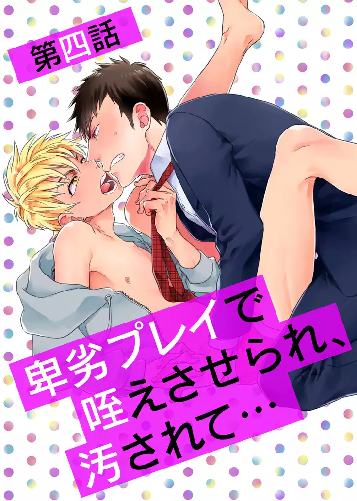 Uriotoko ni Kaiotoko