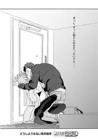 MAGAZINE BE×BOY 2016-01 [Digital] [Incomplete]