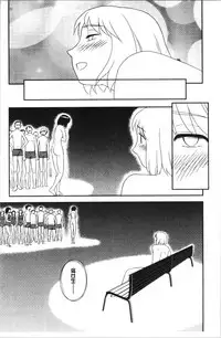 [Suehirogari] Roshutsu de Yume Gokochi♡ [Chinese]