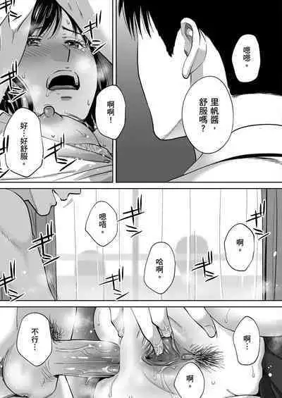 [Katsura Airi] Karami Zakari vol. 3 | 只想交歡的年紀 3 [Chinese] [Desensored]