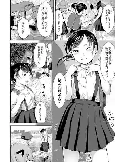 COMIC LO 2020-08 [Digital]