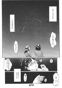 [Machida Hiraku] Anne Friends