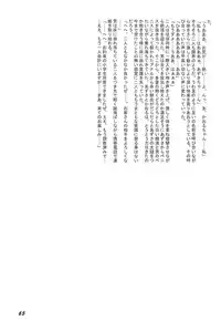 [Rokumen ☆ Roppi (Various)] Kikan Azukii (Azuki-chan)