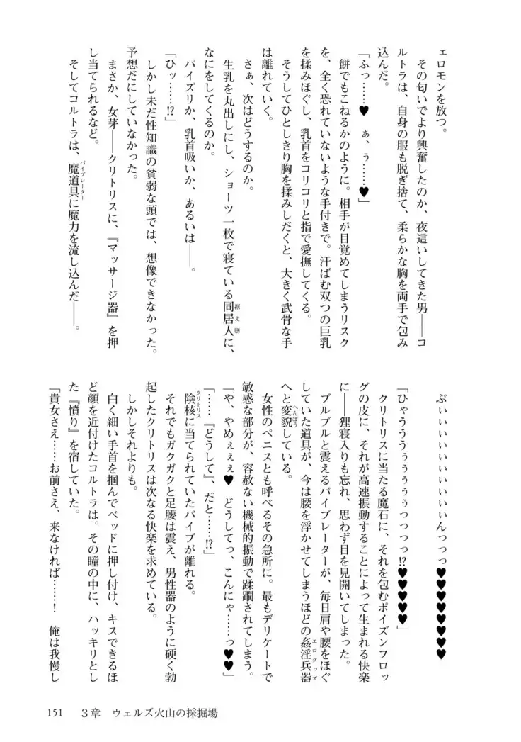 Inmon Mahou Hime Makina no Bitch na Bouken