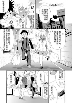 Ikumi-chan Niku Niku