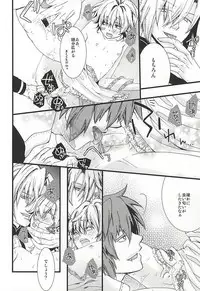 [Trompe L'oeil (Tokumasa Atsuki)] 家族ごっこしましょうか (Owari no Seraph)