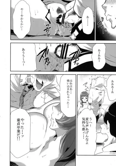 Mama wa Saimin Chuudoku 3-wa & 4-wa & 5-wa