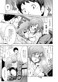 Canopri Comic 2011-12 Vol.14 [Digital]