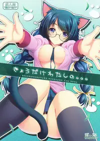 (COMIC1☆4) [Asaiumi (Asami Asami)] Kyou dake Watashi no... (Bakemonogatari)