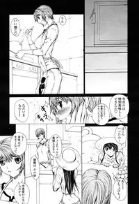 COMIC Momohime 2003-03