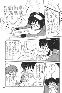 (C70) [Sansuisha (Yonemaru)] Yonemaru Archive 2 ~Kitto Mata Aeru yo~ (Various)