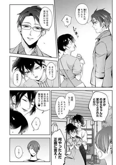 COMIC Ananga Ranga Vol. 83