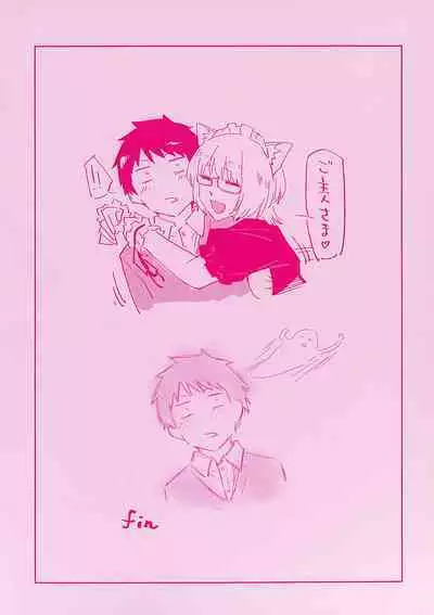 [Esuke] Himitsu no Tsubomi - Secret Love Story