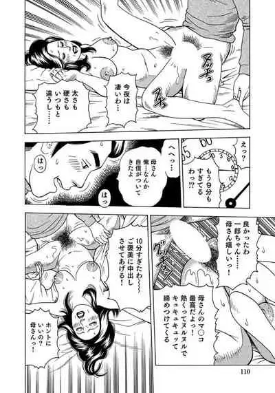 セックスが生きがいの人妻たちの生態