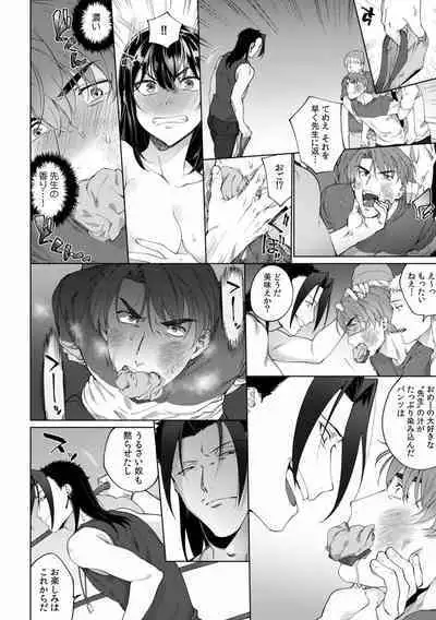 Suiminkan de Mezameta Toki ni wa Majiiki Sunzen!? "Osake no Sei demo... konna Otoko no de Kanjichau nante!" 01-21