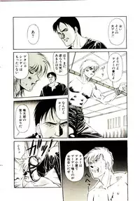 [Dai 25 Hohei Shidan] Towns Sweeper