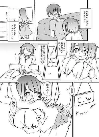 Seiren Keppaku Roku Zenpen