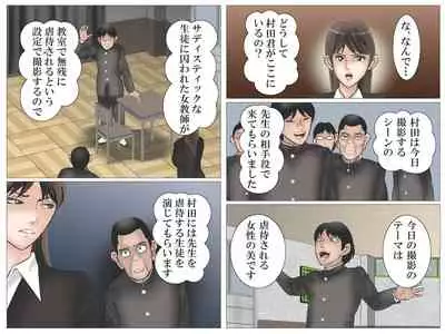 [Haiiro Ookami] Onna Kyoushi to Eiken