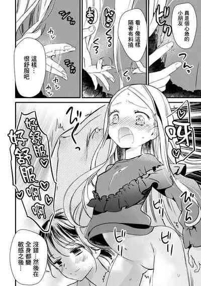 2D Comic Magazine Mesugaki vs Yasashii Onee-san Vol. 3