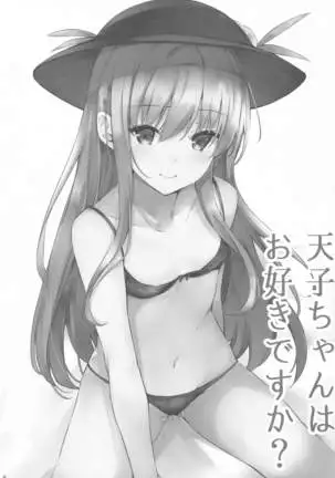 tenshichanhaosukidesuka?