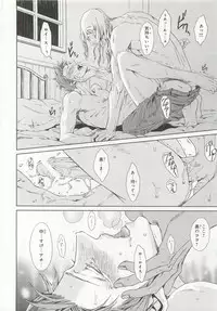 [Anthology] Pink Gold 6