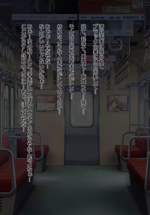 Chuunen Ryman Gyakuten Sekai de Nakadashi Sex!