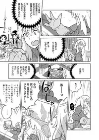 COMIC X-EROS #51 [Digital]