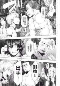 [Kizuki Rei] Ryoujoku Zenkai [Chinese]