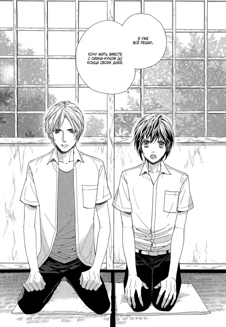 Zutto Isshou ni Kurashimashou