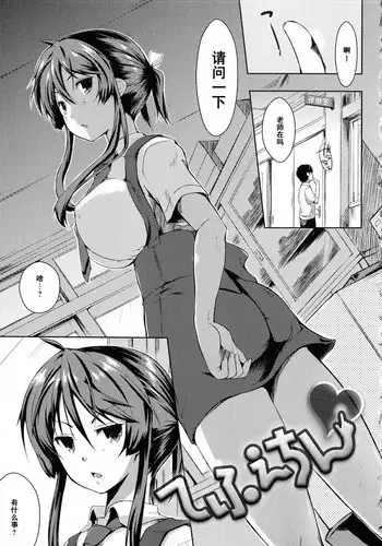 [Kaiduka] Tefechin (Tayun Purun Monyun) [Chinese] [黑条汉化]