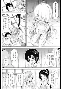 [Akatsuki Myuuto] Natsumitsu x Harem + Melonbooks Gentei Shousasshi