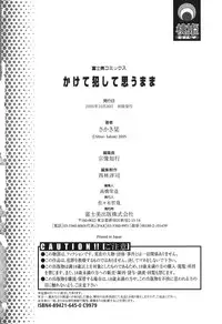 [Sakaki Shiori] Kakete Okashi Te Omou Mama