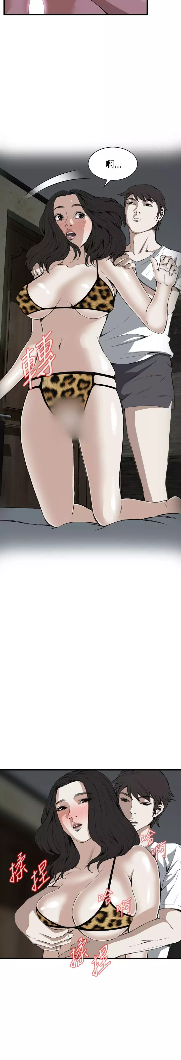 Take a Peek 偷窥 Ch.39~54 中文