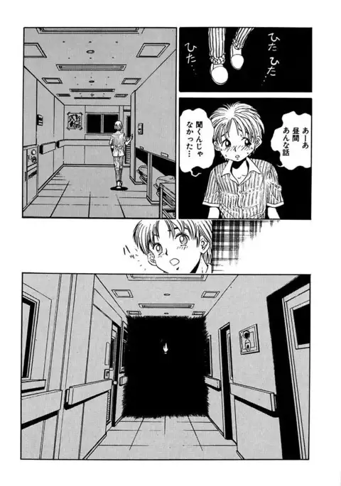 Ryoujoku Shigan Gusho Nure Premium