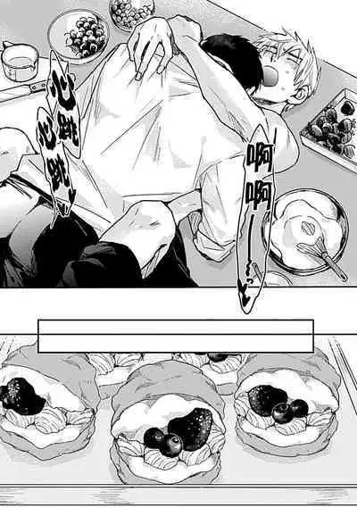 Ore wa Omae no Ushi Janai! | 我不是你的牛! Ch. 1-6+番外