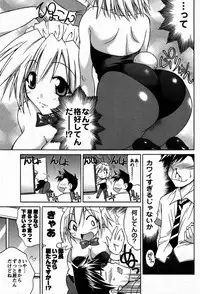 COMIC Men's Young 2007-09