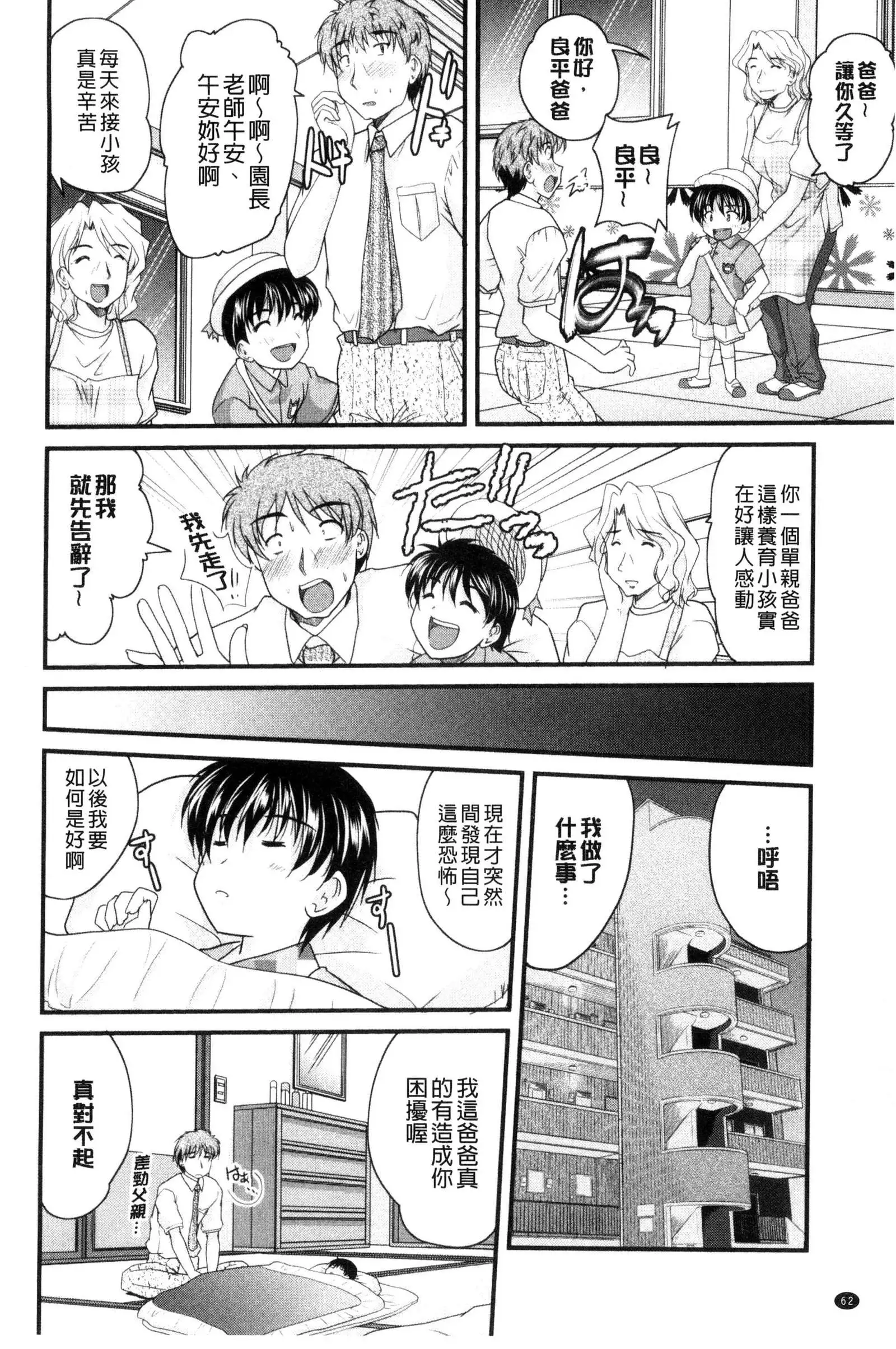 AIBIKI. Naisho banashi. 3