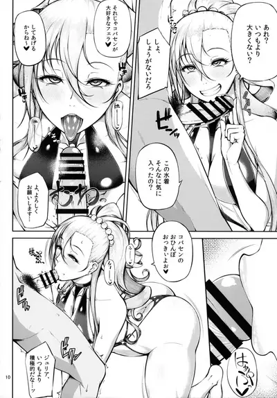 Drastic Summer Vacation