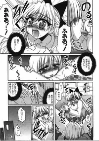 COMIC AUN 2008-04 Vol. 143