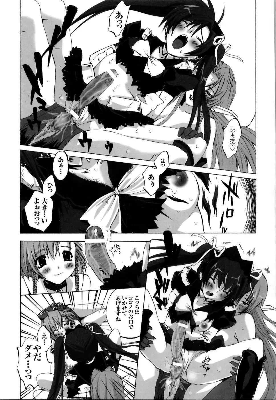 Mahou Senshi Sweet Nights Anthology Comics