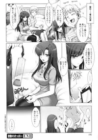 [Kizuki Aruchu] Maid Yome - Maid Bride