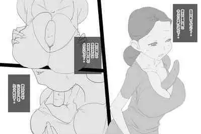 KNH : 巨乳の人妻を犯しちゃうお話し。