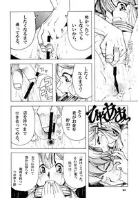 [Sumire Club 8823 (Oosaka Hananoko)] TATESEN @LL