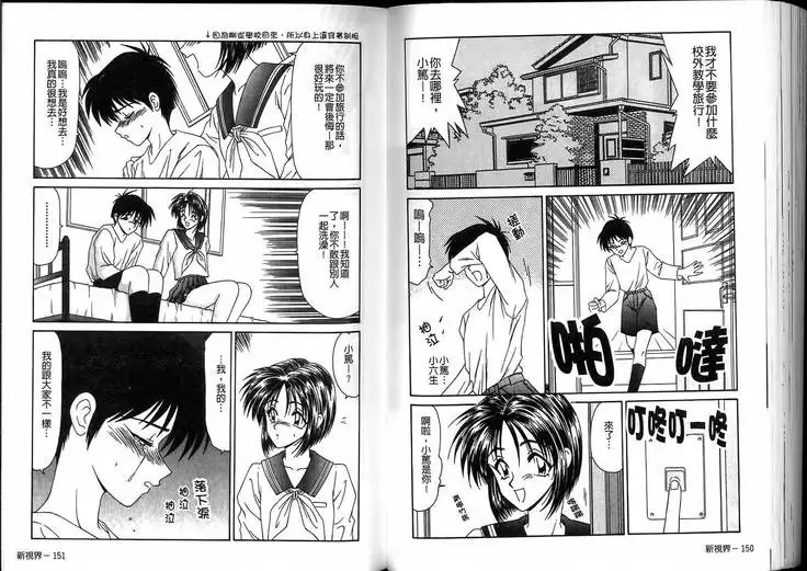 Ikoma Ippei JUNK!! Bishoujo Ryoujoku Hen