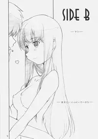 [MARUARAI (Arai Kazuki)] Suki Dakara (kimikiss)