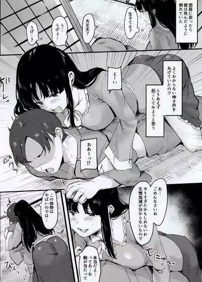 Kaguya-sama ni Asobareru Hon