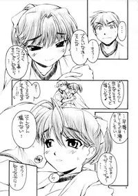 (C67) [MANITOU (Nakajima Rei)] Ready Steady Go! (Sexfriend)